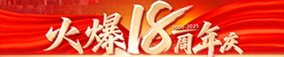 �¾��𱬾W(w��ng)����18����