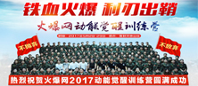 �𱬾W(w��ng)2017��(d��ng)���X(ju��)��Ӗ(x��n)���I(y��ng)
