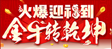��ӭ��������ţ�D(zhu��n)Ǭ����