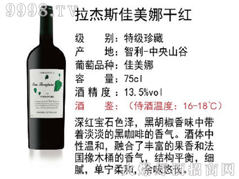 ����˹�����ȸɼt���Ѿơ�13.5��750ml��