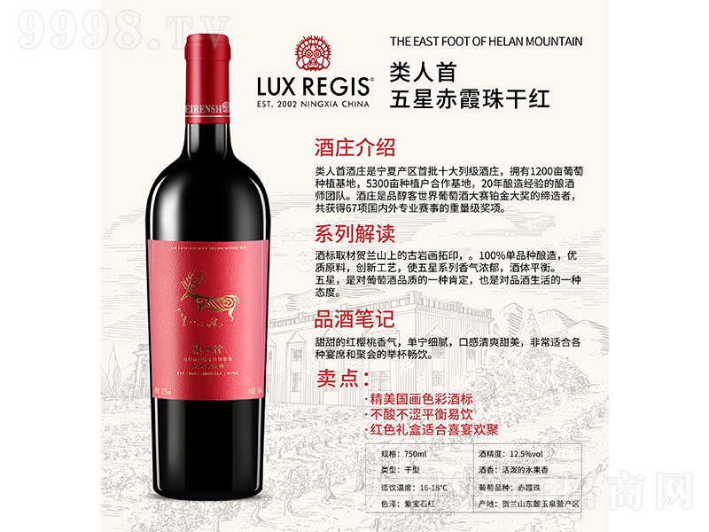 ��������ǳ�ϼ��ɼt���Ѿơ�12.5��750ml��