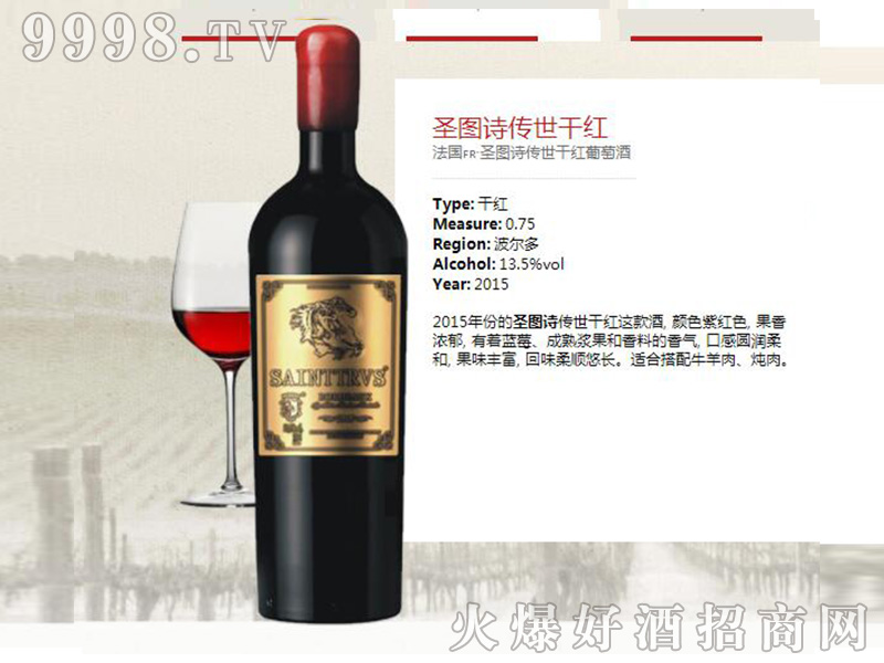 ʥ�DԊ�����ɼt���Ѿơ�13.5��750ml��