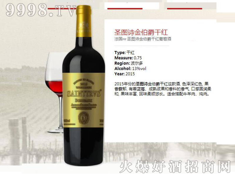 ʥ�DԊ�𲮾��ɼt���Ѿơ�13��750ml��