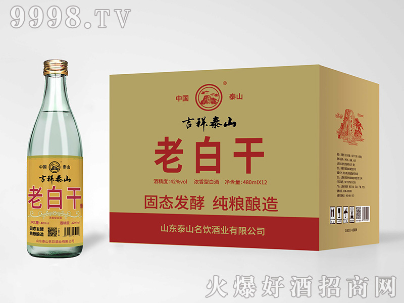 ����̩ɽ�ϰ׸ɾƝ����Ͱ׾ơ�42��480ml��