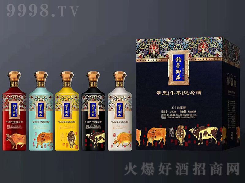 ��_��Ʒ������ţ�꣩�o��� �u���Ͱ׾ơ�53�� 500ml��5��
