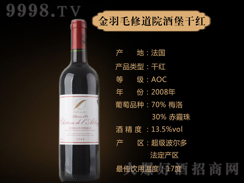 ����ë�޵�Ժ�Ʊ��ɼt���Ѿơ�13.5�� 750ml��