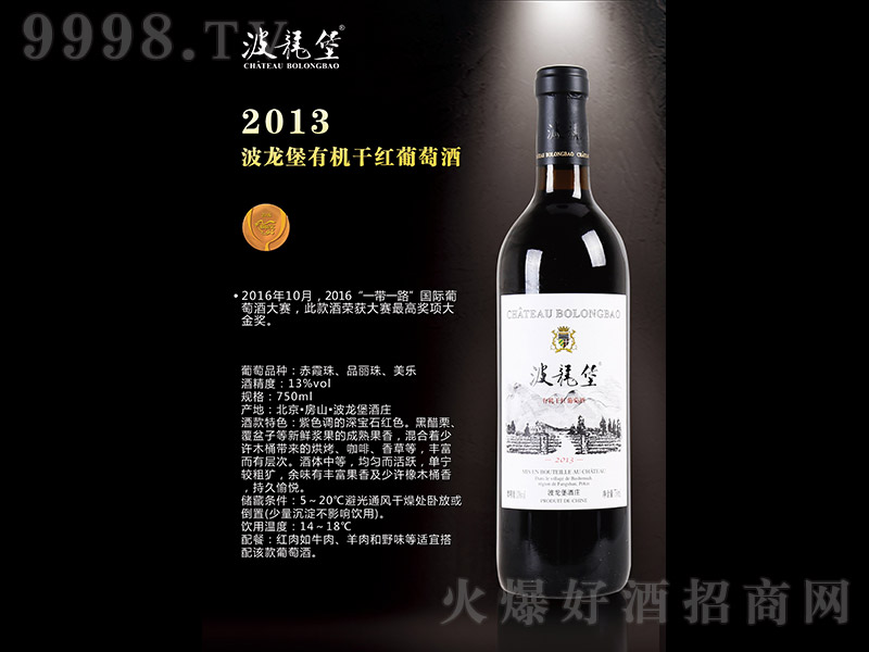 2013�������ЙC�ɼt���Ѿơ�750ml��-�t��������Ϣ