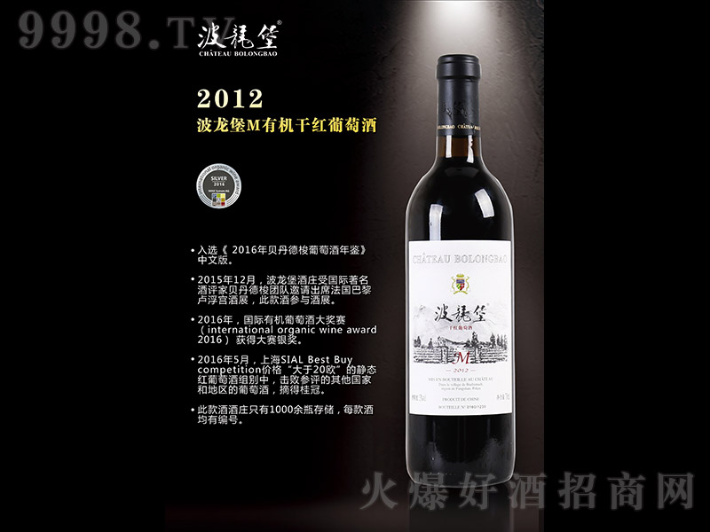 2012������M�ЙC�ɼt���Ѿơ�750ml��-�t��������Ϣ