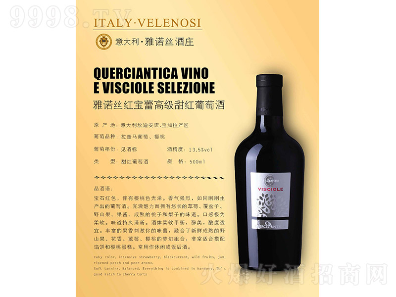 ���Z�z�t������t���Ѿơ�13.5�� 750ml��