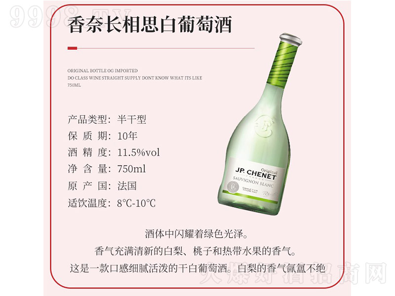 �����L��˼�����Ѿơ�750ml��