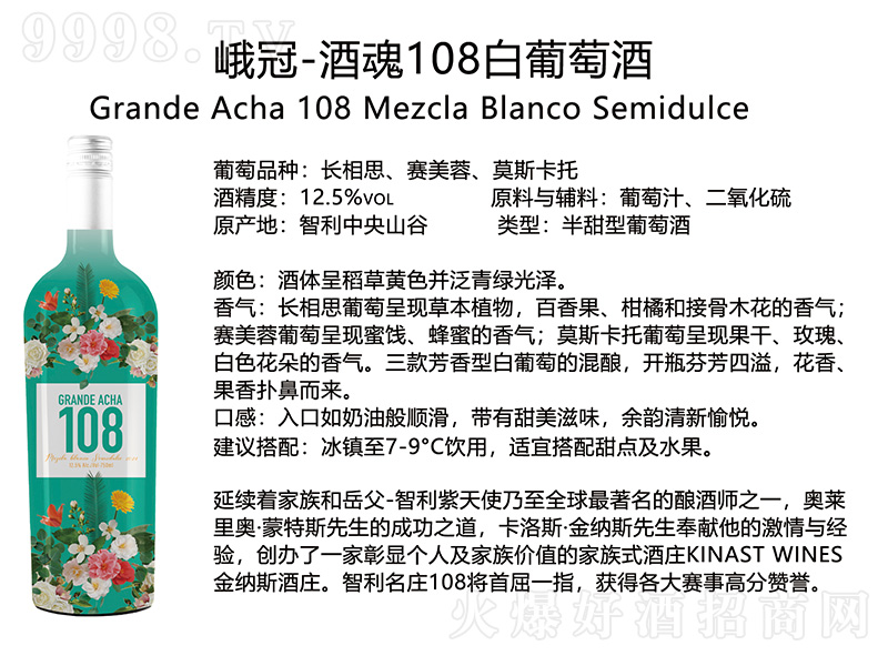 ���-�ƻ�108�����Ѿơ�12.5��750ml��