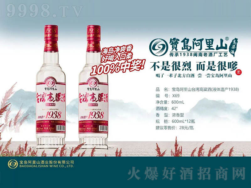 ���u����ɽ�_�������ơ�Һ�w�z�a(ch��n)1938�������͡�42��600ml��