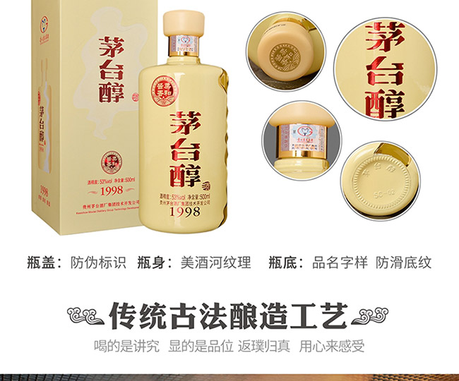 é�_����1998����u���Ͱ׾ơ�53��500ml��