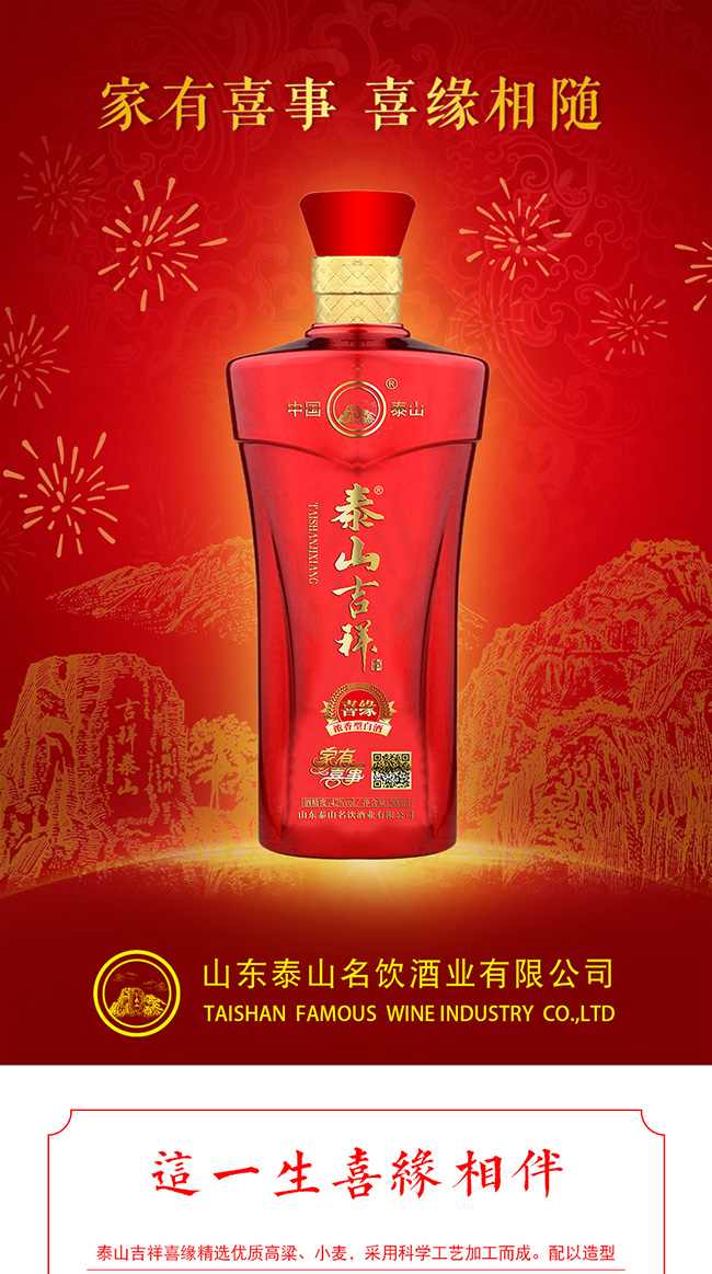 ̩ɽ�����ϲ�������Ͱ׾ơ�42��500ml�� 